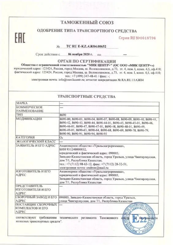 ОТТС-на-2-х-осный-полуприцеп