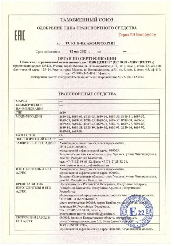 ОТТС-на-3-х-осный-полуприцеп