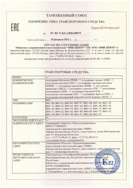 ОТТС-на-4-х-осный-ТС